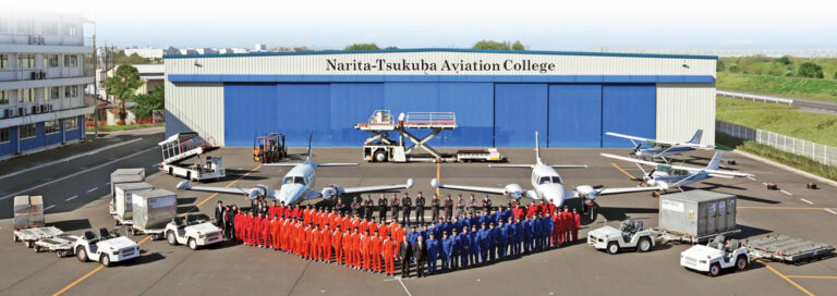 成田つくば航空専門学校