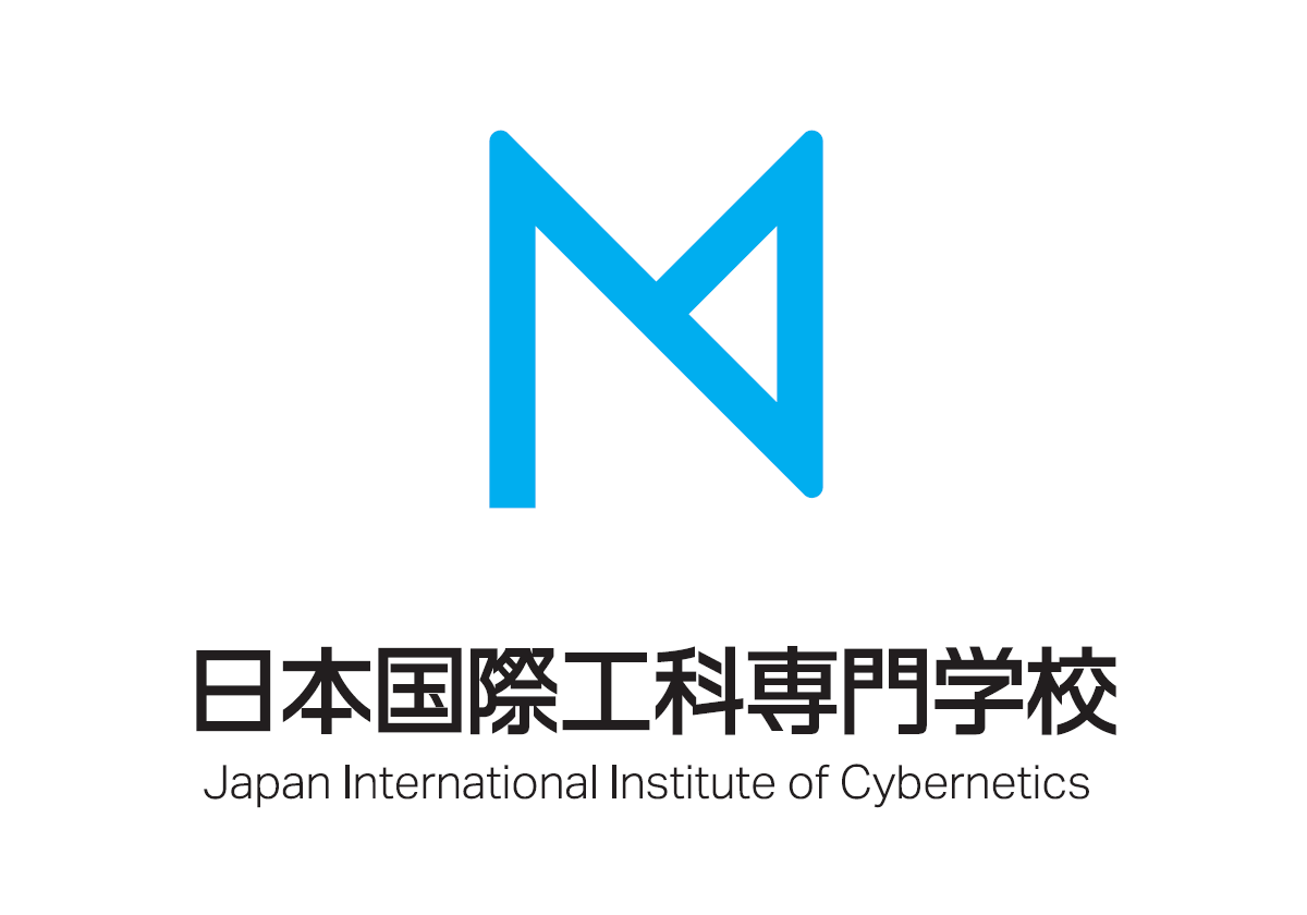日本国際工科専門学校 千葉県松戸市 専門学校 It 情報処理 セキュリティ Ai プログラミング