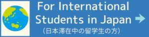 For international students in Japan: Click here to continue.