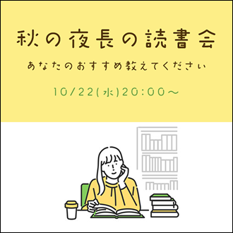 読書会POP